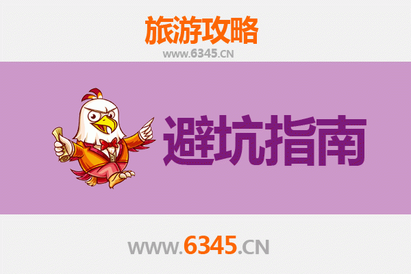 天门九真镇旅游全攻略：资深博主亲授几大忠告与须知