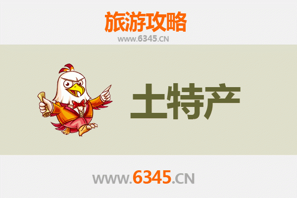 天门九真镇旅游必带土特产推荐：地道美食与手信精选