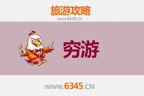 元旦寒假穷游天门九真镇：省钱攻略与深度体验