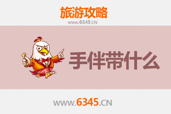 天门九真镇至南澳岛深度旅游攻略及手信指南